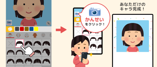 「いらすとや」の素材でオリジナル画像が作れる！画像メーカー制作サービス「ピクラボ」より「いらすとやメーカー」をリリース