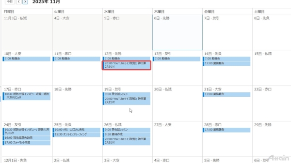 eラーニング「Microsoft Outlook 2024（365対応）使い方講座」を動学.tvに公開