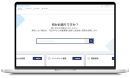 クレオ、SmartStage ServiceDeskに「AIユーザーポータル」を搭載 〜 情報システム部門の問い合わせ対応負荷を大幅に軽減 ~