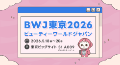 LINE予約管理システム「リピッテビューティー」を「ビューティーワールド ジャパン 東京」に出展