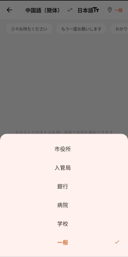 「翻訳ソフト」と「⽇本で⽣きるためのインフラ」は、別の技術である