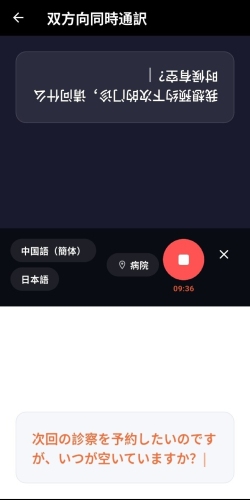 「翻訳ソフト」と「⽇本で⽣きるためのインフラ」は、別の技術である