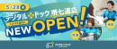 【ドスパラ】メーカー不問のパソコン・スマートフォン修理専門店 デジタルドック堺七道店 ドスパラ店内に2026年5月28日オープン