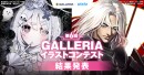 【GALLERIA】『第6回GALLERIAイラストコンテスト』結果発表　テーマ別各最優秀賞は　Apu氏・にゃんまろ氏　特別審査員両氏のコメントも掲載