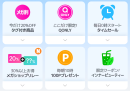 Qoo10最大のショッピング祭り！ 2026年第2回目の「20％メガ割」は、5/29（金）～6/10（水）に開催！