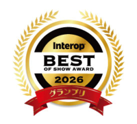 「Interop Tokyo 2026 Best of Show Award」で「過去最大距離のIOWN(R) APNを利用したソリューションの動態展示」がグランプリを受賞