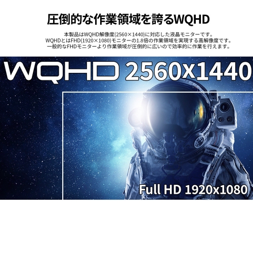 JAPANNEXTが23.8インチ IPSパネル搭載 180Hz対応のWQHDゲーミングモニターを28,980円で6月11日(木)に発売