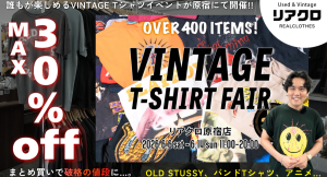 【リアクロ】現在、リアクロ原宿店にて『 VINTAGE T-SHIRT FAIR 』イベントを開催中！