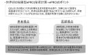 ＜本研究のポイント＞