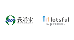 副業人材マッチングサービス『lotsful』、滋賀県長浜市のDX支援パートナーに3年連続採択