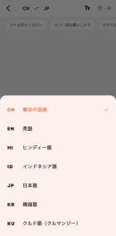 病院や役所での複雑なやり取りも安心！専門用語や敬語にも対応するAI同時通訳アプリ「TransHero」がUIを刷新