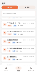 病院や役所での複雑なやり取りも安心！専門用語や敬語にも対応するAI同時通訳アプリ「TransHero」がUIを刷新