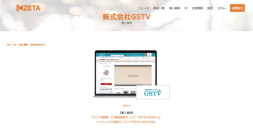 【導入事例】テレビ放送連動型ジュエリーEC『GSTV』の「ZETA SEARCH」と「ZETA HASHTAG」活用事例ページを公開