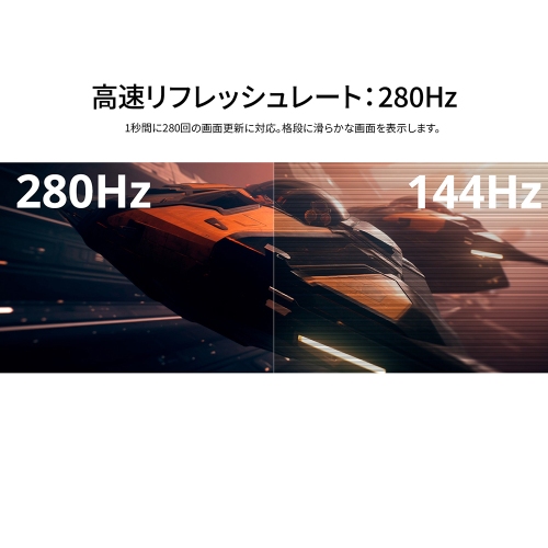 JAPANNEXTが27インチ 有機ELパネル(OLED)搭載 280Hz/0.03ms対応のWQHDゲーミングモニターを81,980円で6月25日(木)発売