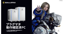 【GALLERIA】新感覚SFアクションアドベンチャー「プラグマタ」 動作確認済PC　3モデル販売開始　購入特典は本製品限定オリジナル壁紙