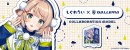 【GALLERIA】しぐれういコラボモデル　描き下ろしイラスト特別デザイン　デスクトップPC受注開始　多彩な購入特典や先着777名にお得なクーポンプレゼント