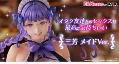 【FANesse】あるぷ先生 描き下ろし、三芳を1/4スケールでフィギュア化！6月30日（火）より予約受付を開始！