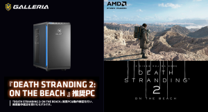 【GALLERIA】DEATH STRANDING 2: ON THE BEACH推奨PC　販売開始　人と人との繋がりを描いた感動の旅路を快適なプレイ環境で