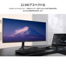 JAPANNEXTが34インチ IPSパネル搭載 アスペクト比21:9のUWQHDウルトラワイド液晶モニターを47,980円で7月2日(木)に発売