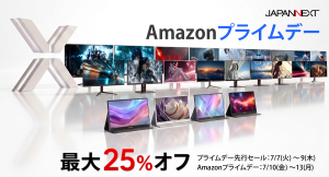 【最大25%オフ!Amazonプライムデー】JAPANNEXTが7月7日(火)より、対象製品を特別価格で販売!