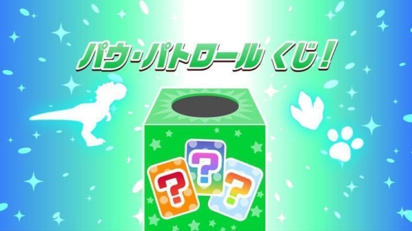 子ども向け社会体験アプリ「ごっこランド」映画『パウ・パトロール ザ・ダイノ・ムービー』と初タイアップ!「パウ・パトロールずかん」を7月9日(木)より期間限定公開