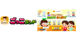 子ども向け社会体験アプリ『ごっこランド』にクラシエ薬品の新パビリオン「つくって とどけて おたすけ かんぽう!」が7月9日より登場!親子で楽しむ、漢方の世界
