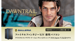 【GALLERIA】　「ファイナルファンタジーXIV 推奨パソコン クリスタルコンフリクトリージョンチャンピオンシップ2026 Japan 大会記念モデル」発売