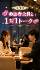 毎回好評の人気企画!夕景とビュッフェを楽しむ「湘南平サンセットビュッフェ婚活パーティー」を8月22日(土)に開催。1対1トークとビュッフェ交流で自然な出会い