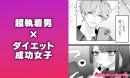 「らぶかるこみっく」初のアンソロジーが、らぶカル専売にて登場!その他、新作2作品の発売を記念したセールも開催!