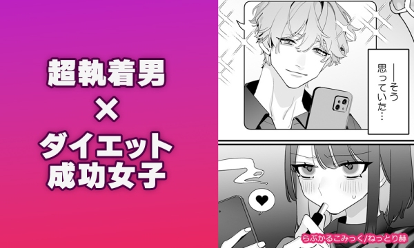 「らぶかるこみっく」初のアンソロジーが、らぶカル専売にて登場！その他、新作2作品の発売を記念したセールも開催！