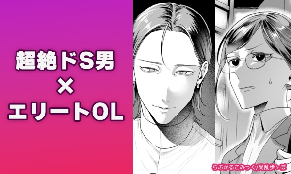 「らぶかるこみっく」初のアンソロジーが、らぶカル専売にて登場！その他、新作2作品の発売を記念したセールも開催！