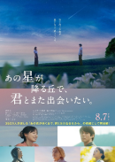 Qoo10 Fashion「オシャレして映画館へGO!」キャンペーン