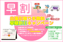 人形供養専門店 花月堂、出張引取りサービスの割引条件を見直し 7日前までの予約で17%~41%割引に