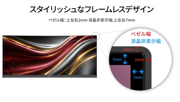 JAPANNEXTが34" IPSパネル アスペクト比21:9のUWQHDウルトラワイド湾曲液晶モニターを価格.com限定37,980円で7月16日(木)に発売