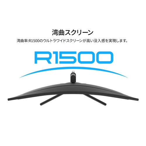 JAPANNEXTが30" VAパネル アスペクト比21:9で200HzのWFHD湾曲ウルトラワイドゲーミングモニターを37,480円で7月16日(木)に発売