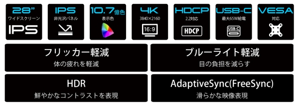 【価格.com限定 27,980円!】JAPANNEXTが28インチ IPSパネル搭載 USB-C(最大65W)給電対応4K液晶モニターを7月23日(木)に発売