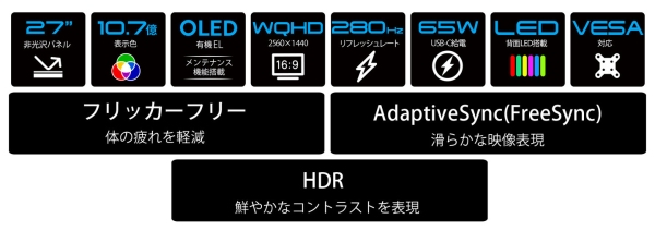 【価格.com限定 69,980円!】JAPANNEXTが27インチ 有機ELパネル(OLED) 280Hz/0.03ms対応のWQHDゲーミングモニターを発売