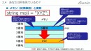 eラーニング「誰でもわかる C#基礎」講座を動学.tvに公開