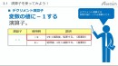 eラーニング「誰でもわかる C#基礎」講座を動学.tvに公開