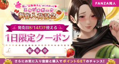 最大5,000ポイントが当たる！人気サークル「スタジオポーク」新作発売記念キャンペーン、お気に入り登録数に応じてポイントを抽選でプレゼント【9月11日まで】