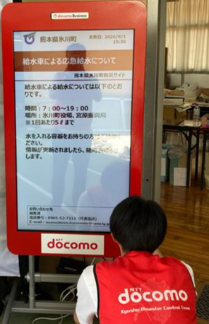 避難所(氷川町立竜北東小学校)に設置した「ひかりサイネージ」