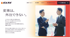 ビルスピアカデミー(旧:TECH PLAY Academy)、「変革は外注できない」を掲げ、リブランディング