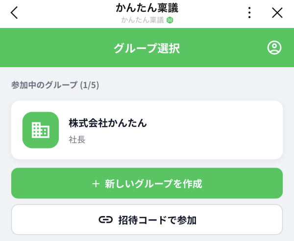 LINEで申請の提出・承認が完結するLINEミニアプリ「かんたん稟議」の提供を開始