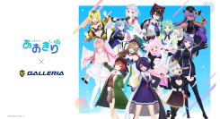 【GALLERIA】『あおぎり高校』とスポンサーシップ契約を締結　さらなる活躍と新たなエンターテインメントの創出をサポート
