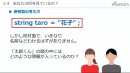 eラーニング動画教材「誰でもわかる C#基礎」を法人向けにレンタル開始