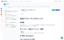属人化した業務を、AIが「動く引き継ぎパッケージ」に変換 ― AI業務OS「HARVASK」、退職・異動・繁忙に備える「引き継ぎエージェント」を提供開始
