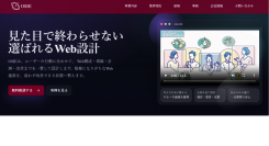 AI検索時代に企業ホームページはどう変わるのか｜一次情報・専門性・情報設計の重要性を整理した情報ページを公開
