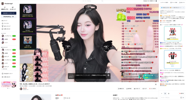 【日本初上陸】韓国美女とイチャイチャ体験！韓国発の人気アダルトライブ「PandaTV」が「FANZA」にてグランドオープン！