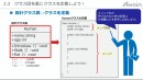 eラーニング動画教材「誰でもわかる C#オブジェクト指向」を法人向けにレンタル開始