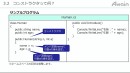 eラーニング動画教材「誰でもわかる C#オブジェクト指向」を法人向けにレンタル開始